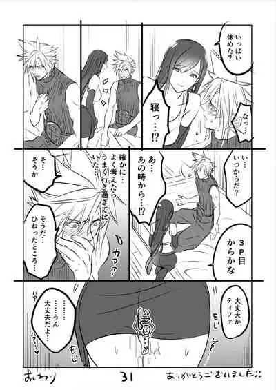 FF7R CloTi Manga 3