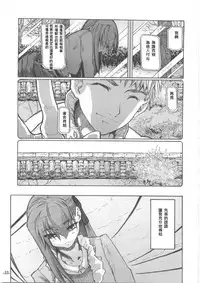 Fate/Final Fantasy(fate/stay night) (chinese)(xxx混合)