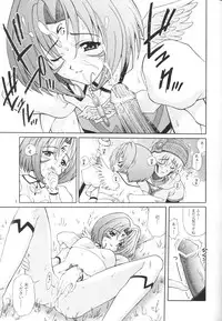 (C62) [GUST (Harukaze Soyogu)] Little Wing (.hack//SIGN, Noir)