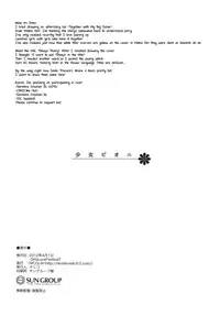 (GirlsLoveFestival7) [NICOLAI (Orico)] Shoujo Peony [English] =TV & Yuri-ism=