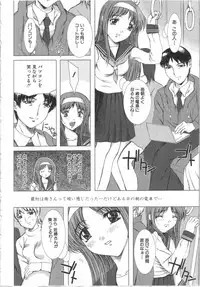 [Yamasaki Atsushi] Seifuku to Shojo | Uniform and Virgin