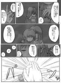 [Meguru-san] Consultation with Senpai [Ongoing]