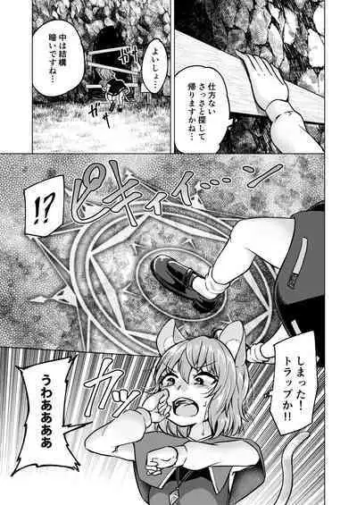 NAZDUNGEON