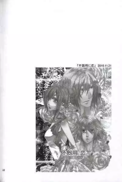 Final Fantasy 13 Fan book