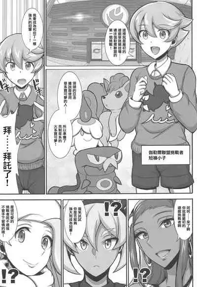 Tanpan Kozou no Oppai Gym Challenge!
