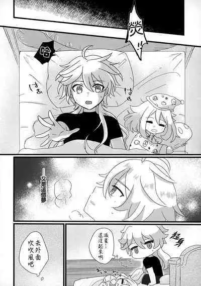 Mata Aetara ne Onii-chan