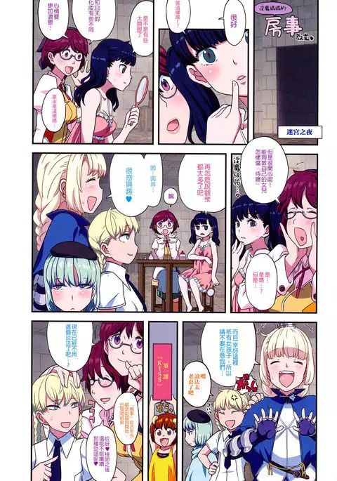 Load of Trash Kanzenban Ch. 1-7