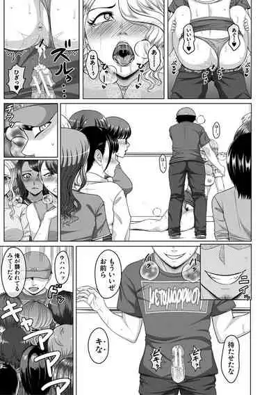 Ore Gentei Chikan Densha