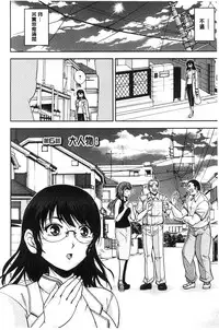 [Sagami Yoshitsune] Seitaishi Sakura-sensei | 整性體師小櫻師傅 [Chinese]