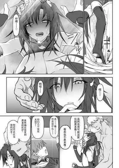 Isekai Mesu Yuusha 3