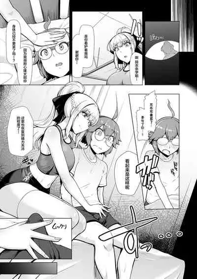 [8cm (Hassen)] Reihou Gakuen Seitokai Engi 3 [Chinese] [不咕鸟汉化组] [Digital]