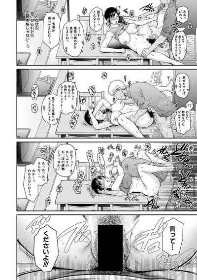[Harusawa] Henyou Suru Oyako (Complete)