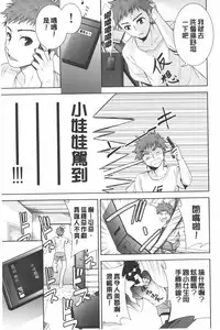 [Tetsuna] Nijigen Kanojo - Two-Dimensional Her | 二次元的她 [Chinese]