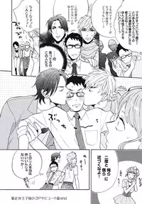 [Wakachiko] Bousou W Ouji