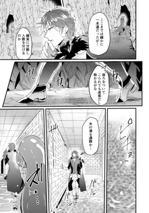 Naitsu in ero torappu danjon