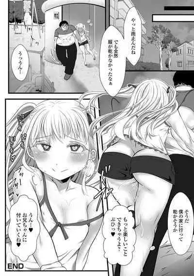 Pakopako Inran Otokonoko