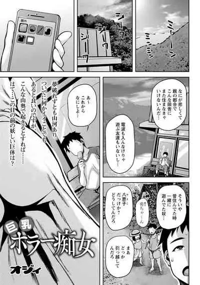 COMIC Masyo 2021-08