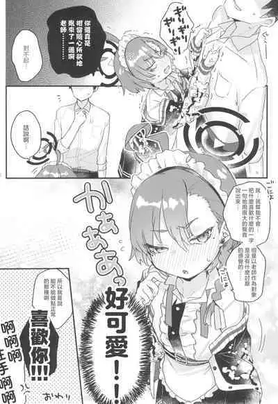 Sensei ga Goriosunara Wari to Ikesou na Neru-chan