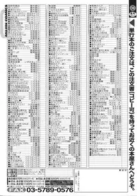 COMIC MUJIN 2012-02