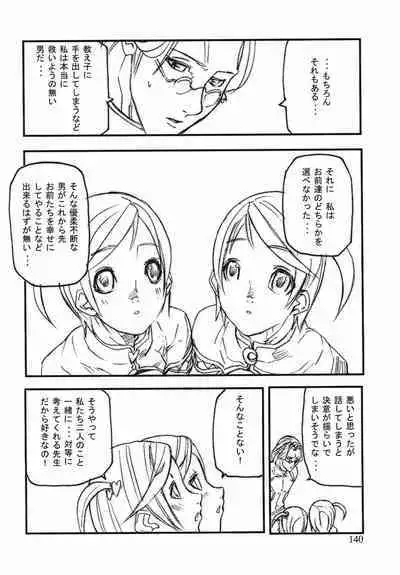Game Holic