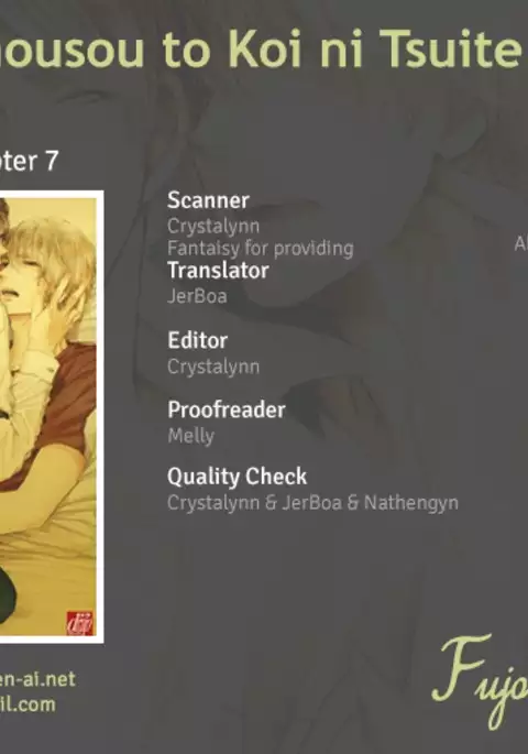 Kare no Shousou to Koi ni Tsuite 2 Ch. 1-4