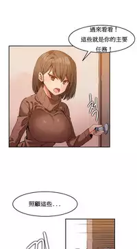 [Mx2J] Hahri's Lumpy Boardhouse Ch. 0~24【委員長個人漢化】（持續更新）