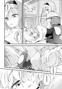 (C87) [Terebi-san (Chuusuu Kairo)] Touhou Terebi-san 4 (Touhou Project) [Chinese] [靴下汉化组]