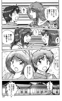 Shocking Boy EX vol 2