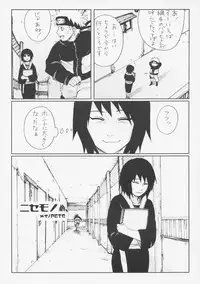 (SC29) [PETS (rin, kuro, may)] Nisemono (Naruto)