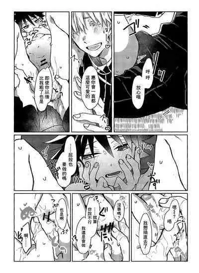 Immoralist丨背德者