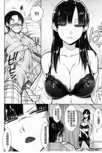 [Isorashi] HamiChijo [Chinese]