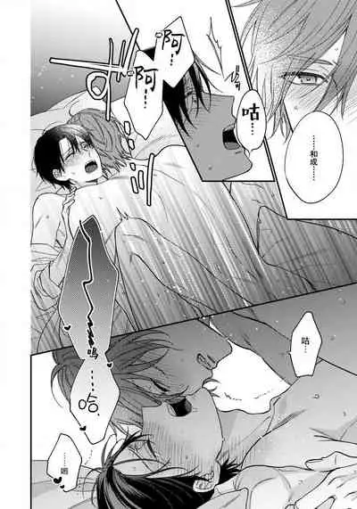 Hatsujou Playroom | 发情娱乐室 #01-06 完结