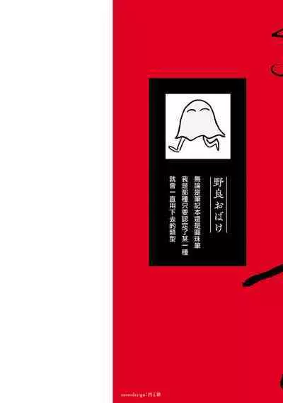M no Kyouten | M的教典 Ch. 1-6