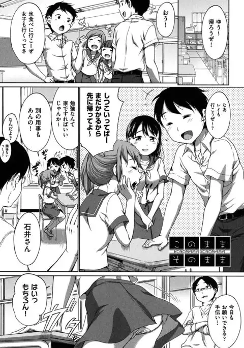 Hatsuiku Collection