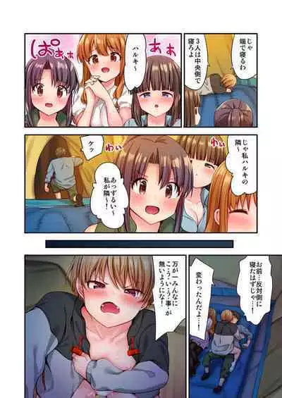Harem Camp! 1-2
