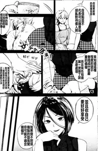 [Parabola] EseS to S (Girls forM Vol. 11) [Chinese] [沒有漢化]