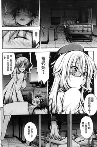 [Maekawa Hayato] Onee-chan Byoutou [Chinese]