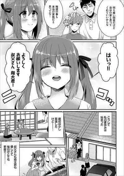 Kairaku Ochi Rinkan File VOL.02