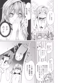 [r;1 (Ichikawa Ryuunosuke)] Sanae Udon Yatsudama (Touhou Project) [Digital]