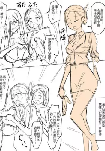 田舎のじいちゃんが知り合いから買ったって言うメス牛が牛じゃない件 中文翻譯