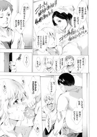 COMIC Grape Vol. 25 [Digital]