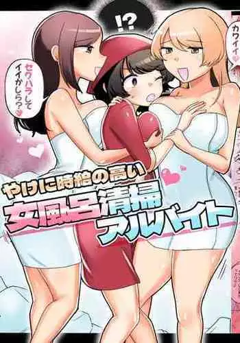 Mangetsu no Shimofuta, Ichigo yori Amai Yome no Ochinchin