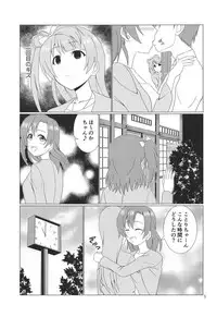 (C94) [MagicalFlight (Juujou Tatami)] Hikisaku Kotori (Love Live!)