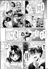 [Shinonome Ryu] Ore to Kanojo to Owaru Sekai Ch.1-6