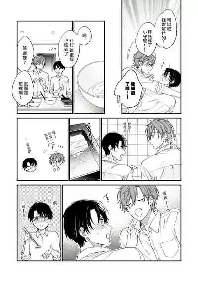 Hatsujou Playroom | 发情娱乐室 #01-06 完结