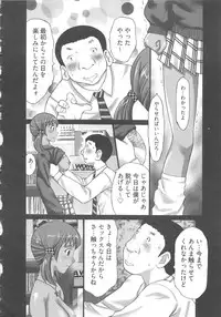 [Kurosugi Shinsaku] EMUOGUI 2