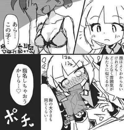 Okyaku-sama Komarimasu!