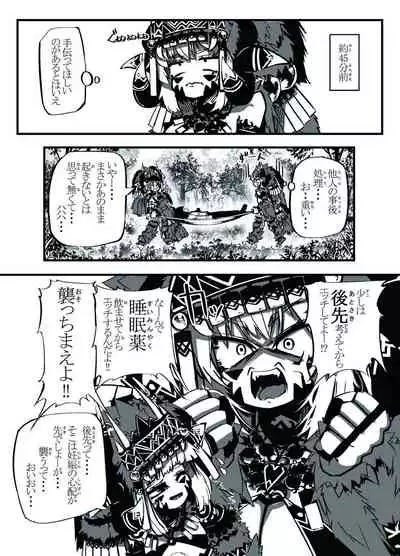 ミュラスの村