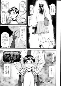 [Nagare Ippon] Gi Bo