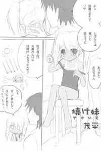 (COMITIA76) [Shimoboard (Shimosan)] Sukumizu Hiyakeato-zoku